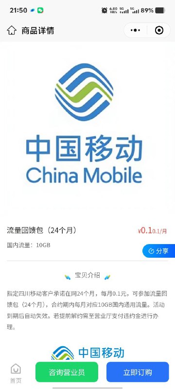 ㊙️卡友投稿：四川移动，保号业务，配合流量翻倍乐，直接起飞✳️羊毛企鹅🐧裙：750531719✳️神车企鹅🐧爆料群：512388227❇️免费神卡：点击领取✳️《最新神车爆料》： 