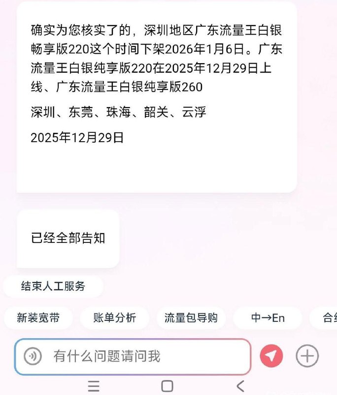 ㊙️卡友投稿：广东联通最适合入手的套餐出现了，老号可改！✳️河北本地交流群：578139894✳️羊毛企鹅🐧裙：750531719✳️神车企鹅🐧爆料群：512388227❇️免费神卡：点击领取✳️《最新神车爆料》： 