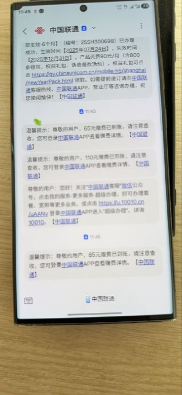 卡友投稿，2025年7月24号上海联通的福袋包，今天上午还有人成功，看图，搏一搏单车变摩托，只要愿意努力，就会拥有那50%的概率！#投稿   #上海联通卡友投稿，2025年7月24号上海联通的福袋包，今天上午还有人成功，看图，搏一搏单车变摩托，只要愿意努力，就会拥有那50%的概率！#投稿   #上海联通