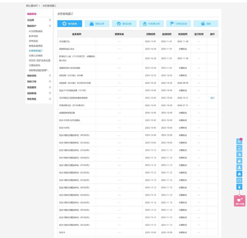 ㊙️卡友投稿：近期湖南移动的车，🈶宽带也有创业卡✳️羊毛企鹅🐧裙：750531719✳️神车企鹅🐧爆料群：512388227❇️免费神卡：[点击领取](