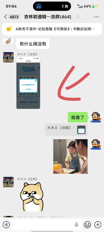 ㊙️卡友投稿：大水，联通手厅搜客户日， 按照步骤拼图， 然后抽奖✳️羊毛企鹅🐧裙：750531719✳️全国神车企鹅🐧爆料群：512388227❇️图拉丁数码企鹅🐧群：587292488❇️免费神卡：[点击领取]