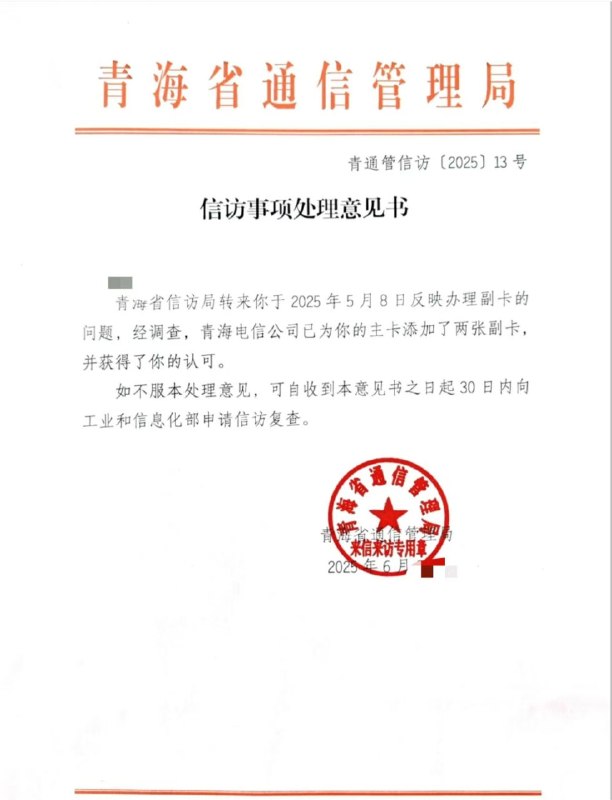 ㊙️卡友投稿：青海黄南电信可办理2张0副✅流量套餐：天翼畅享99元套餐，折后月租39元带2张0副，✳️羊毛企鹅🐧裙：750531719✳️全国神车企鹅🐧爆料群：512388227✳️广西交流裙：373761013❇️免费神卡：点击领取✳️《最新神车爆料》： 