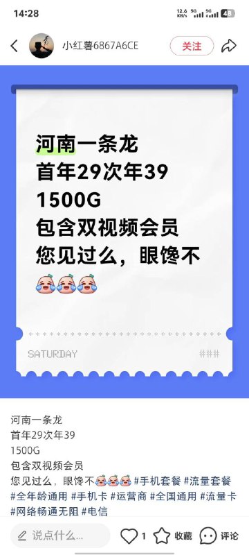 ㊙️卡友投稿：你们要的39元1500g，真假自测✳️神车企鹅🐧交流群：512388227❇️免费神卡：点击领取✳️《消息来源》： 