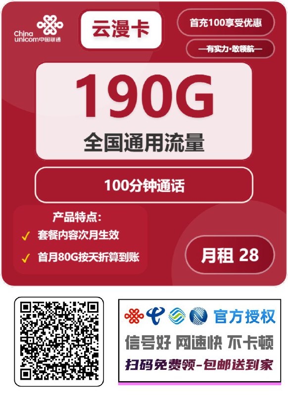 竞合即将结束，网站新上架的流量卡，有需要的扫码自取办卡售后问题，联系绿泡泡，QT202613竞合即将结束，网站新上架的流量卡，有需要的扫码自取办卡售后问题，联系绿泡泡，QT202613