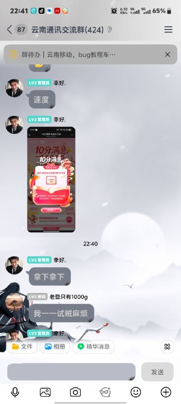 ㊙️卡友投稿：云南电信抽奖，大水8.88话费