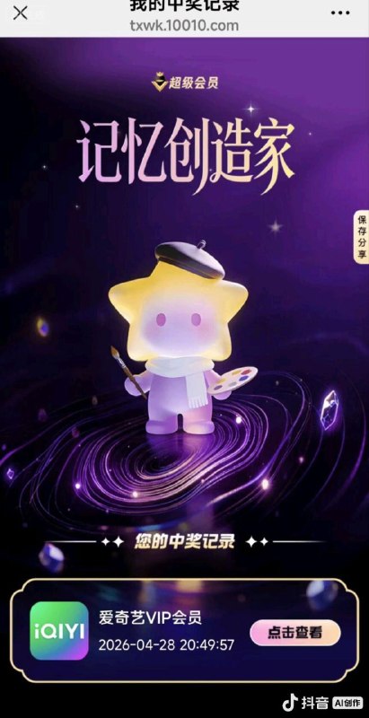 ㊙️卡友投稿：王卡会员日抽两次就中了视频会员这手气可以吹三天✳️羊毛企鹅🐧裙：750531719✳️全国神车企鹅🐧爆料群：512388227✳️广西交流裙：373761013❇️免费神卡：点击领取✳️《最新神车爆料》： 