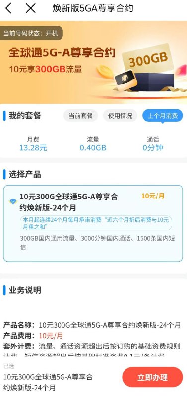 ㊙️卡友投稿：陕西移动，西安移动，贴吧有人免费帮开10元300G✳️陕西本地交流群：111049949✳️羊毛企鹅🐧裙：750531719✳️神车企鹅🐧爆料群：512388227❇️免费神卡：点击领取✳️《最新神车爆料》： 