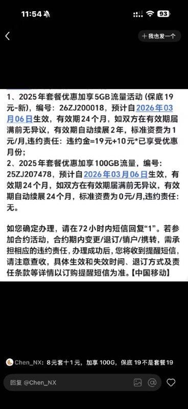 ㊙️卡友投稿：浙江移动找微管家客服直接上低消19 +100G✳️羊毛企鹅🐧裙：750531719✳️全国神车企鹅🐧爆料群：512388227✳️广西交流裙：373761013❇️免费神卡：点击领取✳️《最新神车爆料》： 