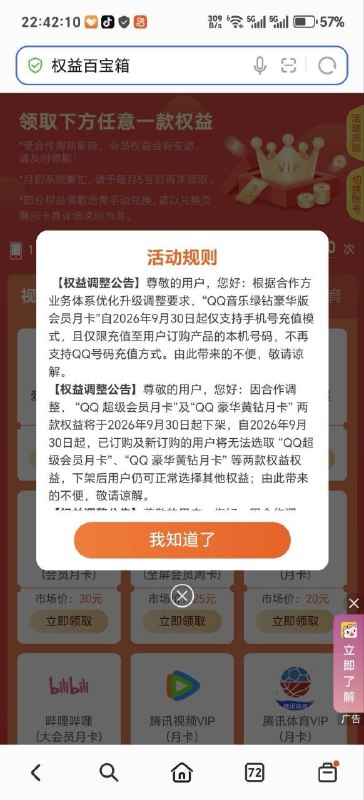 ㊙️卡友投稿：联通之殇，联通回血包《快乐包和百宝箱》兑换改直冲了，不好卖了✅想及时掌握卡圈更多神车动态，请关注论坛QQ交流群，群号：512388227✳️羊毛企鹅🐧裙：750531719✳️全国神车企鹅🐧爆料群：512388227❇️图拉丁数码企鹅🐧群：587292488❇️免费神卡：[点击领取]