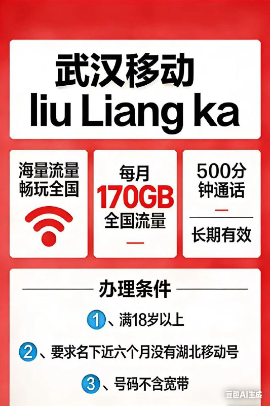㊙️卡友投稿：没车费，对方宣传长期具体自测✅具体内容：如图，新业务，有符合条件或者符合条件的亲戚朋友速度来，过时不候，上门办理！✳️5G随身WiFi🐧裙：1025642639✳️羊毛企鹅🐧裙：750531719✳️全国神车企鹅🐧爆料群：512388227✳️广西交流裙：373761013❇️免费神卡：点击领取✳️《最新神车爆料》： 