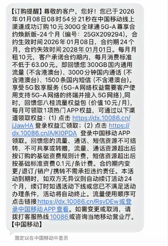 ㊙️卡友投稿：陕西移动，西安移动，贴吧有人免费帮开10元300G✳️陕西本地交流群：111049949✳️羊毛企鹅🐧裙：750531719✳️神车企鹅🐧爆料群：512388227❇️免费神卡：点击领取✳️《最新神车爆料》： 