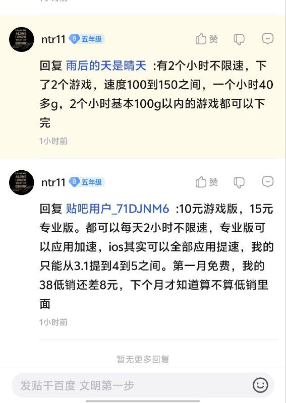 ㊙️卡友投稿：限速卡加上一个联通云加速的业务包，就可以实现每天两个小时不限速！✅测试关键词：联通云加速，畅越限速卡✳️广东本地交流群：748368208✳️羊毛企鹅🐧裙：750531719✳️神车企鹅🐧爆料群：512388227❇️免费神卡：点击领取✳️《最新神车爆料》： 