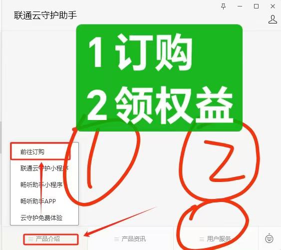 ㊙️海绵宝宝+YZ投稿： 联通云守护会员，理论全国可以订，部分地区可以无限领取！✅办理教程：关注联通云守护助手，点击订购10/15元的会员，即可领取N选1/2的会员+云手机，玩法多多，自己脑补❇️进度展示：联通公告已出，9🈷️2号～9🈷️5号的是N选2，但是🈶群友反馈刚刚还能订购，可能是还没修复好！✳️神车企鹅🐧交流群：108168411❇️免费神卡：[点击领取](