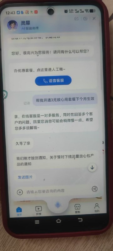 ㊙️卡友投稿：小道消息：坏消息甘肃移动那个3元业务已经暂时下架了，好消息是本地人囤了不少卡✳️羊毛企鹅🐧裙：750531719✳️全国神车企鹅🐧爆料群：512388227✳️广西交流裙：373761013❇️免费神卡：点击领取✳️《最新神车爆料》： 