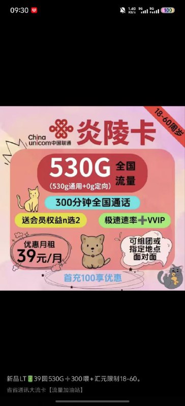 ㊙️卡友投稿：四川身份证，四川发货✳️5G随身WiFi🐧裙：1025642639✳️羊毛企鹅🐧裙：750531719✳️全国神车企鹅🐧爆料群：512388227✳️广西交流裙：373761013❇️免费神卡：点击领取✳️《最新神车爆料》： 