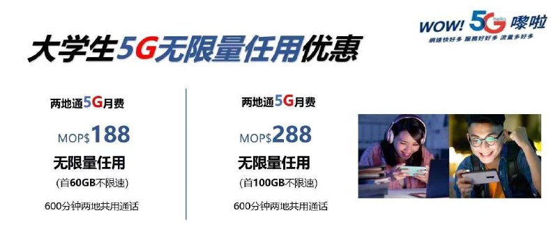 卡友投稿：香港，澳门卡内容：精選5G 一卡兩地(中國內地和香港)服務計劃🌟🌟🌟👉$229 5G 極速/100GB（中國內地同香港共用）✅簽24個月合約✅本地極速100GB 其後5Mbps無限數據✅無限本地通話分鐘✅免$18行政費✅中國內地接聽來電/於中國內地致電內地/香港每月500分鐘🌟優惠部特別優惠🌟🎁送：免費一卡兩號（內地號碼）免一個月+20000《消息来源》卡圈论坛网址：
