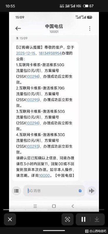 ㊙️卡友投稿：山西电信互联网套餐可以加找客服要0元200G维系流量包 长期有效✅办理进展：星卡专属，其他卡类想办理，需要杠同权，具体自测✳️5G随身WiFi🐧裙：1025642639✳️羊毛企鹅🐧裙：750531719✳️全国神车企鹅🐧爆料群：512388227✳️广西交流裙：373761013❇️免费神卡：点击领取✳️《最新神车爆料》： 