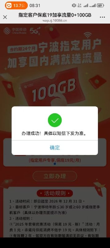 ㊙️卡友投稿：浙江移动找微管家客服直接上低消19 +100G✳️羊毛企鹅🐧裙：750531719✳️全国神车企鹅🐧爆料群：512388227✳️广西交流裙：373761013❇️免费神卡：点击领取✳️《最新神车爆料》： 