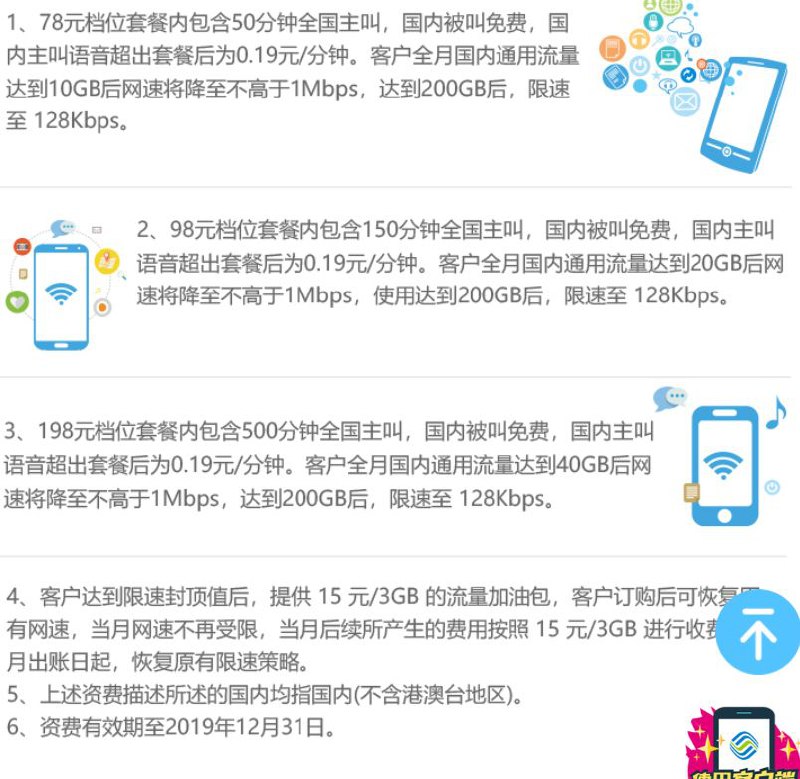 卡友投稿：链接出来了，但是不知道发不发货天津移动不限量