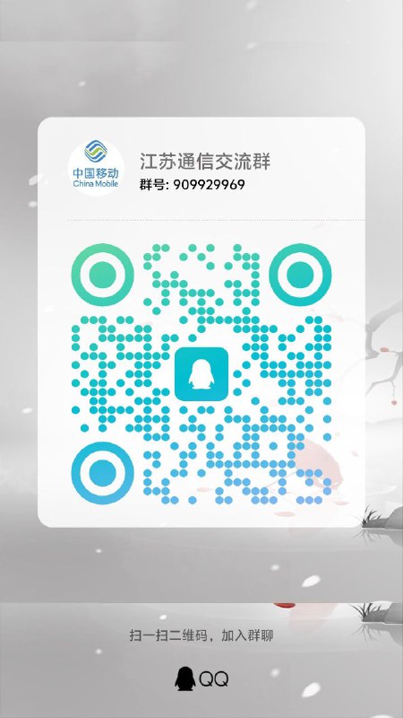 江苏富哥富婆🐧群