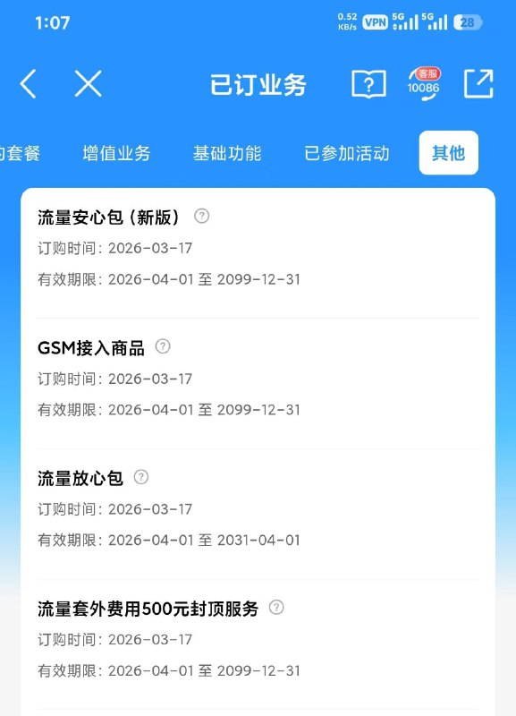 ㊙️卡友投稿：小道消息：坏消息甘肃移动那个3元业务已经暂时下架了，好消息是本地人囤了不少卡✳️羊毛企鹅🐧裙：750531719✳️全国神车企鹅🐧爆料群：512388227✳️广西交流裙：373761013❇️免费神卡：点击领取✳️《最新神车爆料》： 