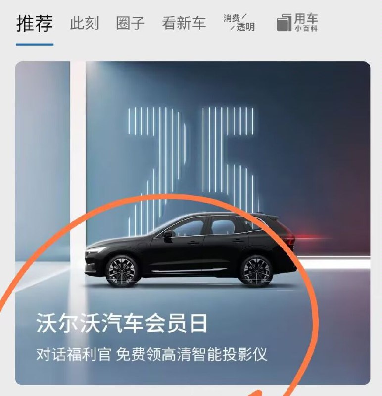 下载沃尔沃app首页会员日下拉，看脸瑞幸  ，会接玛的可以换号抽，瑞幸中了的去沃尔沃app我的-我的卡券查看，速度玩  可以接玛，一号可中多次#瑞幸咖啡  #沃尔沃  #羊毛下载沃尔沃app首页会员日下拉，看脸瑞幸  ，会接玛的可以换号抽，瑞幸中了的去沃尔沃app我的-我的卡券查看，速度玩  可以接玛，一号可中多次#瑞幸咖啡  #沃尔沃  #羊毛
