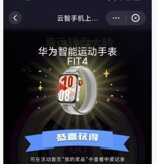 ㊙️卡友投稿：全网号码撸云手机及重复撸3元+5元支付宝券 其中有两个活动为电信专享，其他均为全网号码可参与1. 【电信手机号】云智手机体验版，资费0元/月开通链接：
