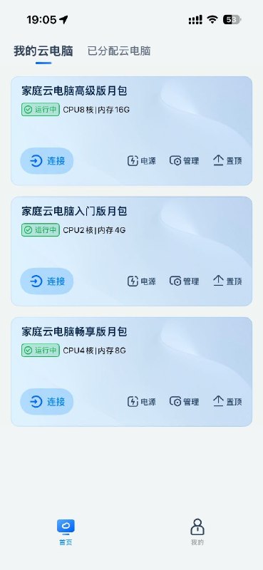 ㊙️卡友投稿：9月2号，直接两个车上海电信+北京移动都是云电脑车✅内容如下： 9.9元/月长期套餐，云电脑（8+16g+200g数据D盘）短信代码：KTYDNZZQY，发送至10086，北京卡，北京卡，北京卡办理✅想及时掌握卡圈更多神车动态，请关注论坛QQ交流群，群号：512388227✳️羊毛企鹅🐧裙：750531719✳️全国神车企鹅🐧爆料群：512388227❇️图拉丁数码企鹅🐧群：587292488❇️免费神卡：[点击领取]