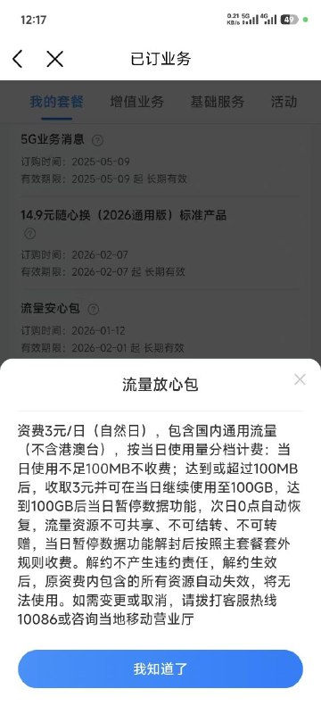 ㊙️卡友投稿：小道消息：坏消息甘肃移动那个3元业务已经暂时下架了，好消息是本地人囤了不少卡✳️羊毛企鹅🐧裙：750531719✳️全国神车企鹅🐧爆料群：512388227✳️广西交流裙：373761013❇️免费神卡：点击领取✳️《最新神车爆料》： 