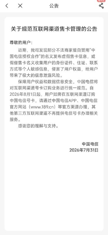 ㊙️卡友投稿：卡圈，开启背卡人时代移动联通电信，都发了群公告有好卡需求的，小登背卡，全国上门，以市为单位，全国面基老登和中登，进一步带动了旅游经济见面有暗号卡圈之你的名字✳️羊毛企鹅🐧裙：750531719✳️湖北卡友交流群：552129272✳️全国神车企鹅🐧爆料群：512388227✳️广西交流裙：373761013❇️免费神卡：点击领取✳️《最新神车爆料》： 