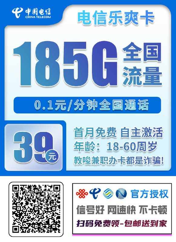 竞合即将结束，网站新上架的流量卡，有需要的扫码自取办卡售后问题，联系绿泡泡，QT202613竞合即将结束，网站新上架的流量卡，有需要的扫码自取办卡售后问题，联系绿泡泡，QT202613