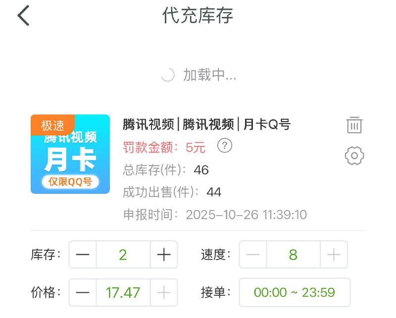 ㊙️卡友投稿：快乐包，复活了！腾讯好莱坞月卡现在价格很高，17块钱一个，好价快出✅群友反馈：1.可以卖权益2.测试发现快乐包非沃派套餐也可以办理