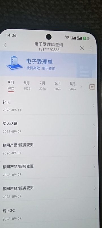 ㊙️卡友投稿：运营商的胆子真是肥嘟嘟的，重申一遍，有用户补完卡之后发现无服务了，在业务栏里面显示被运营商补卡了不是服务密码，因为他是通过你的身份信息补卡的黑龙江注意了，29 210 大面积被运营商补卡 ✅想及时掌握卡圈更多神车动态，请关注论坛QQ交流群，群号：512388227✳️羊毛企鹅🐧裙：750531719✳️全国神车企鹅🐧爆料群：512388227❇️图拉丁数码企鹅🐧群：587292488❇️免费神卡：[点击领取]