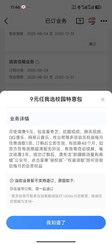 ㊙️卡友投稿：新疆移动可以开9元视频会员，可以叠加两个，可以选腾讯视频✳️羊毛企鹅🐧裙：750531719✳️全国神车企鹅🐧爆料群：512388227❇️图拉丁数码企鹅🐧群：587292488❇️免费神卡：[点击领取]