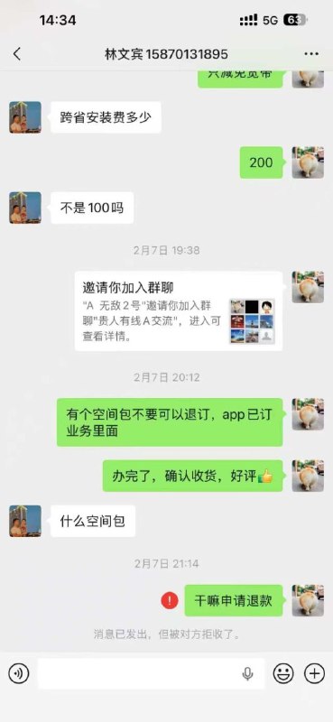 ㊙️卡友投稿： 前几天，有卡商卖贵州移动改8教程，被人白嫖了，气不过找人工客服投诉有人卡BUG，要求贵州移动公司稽查✳️羊毛企鹅🐧裙：750531719✳️全国神车企鹅🐧爆料群：512388227✳️广西交流裙：373761013❇️免费神卡：点击领取✳️《最新神车爆料》： 