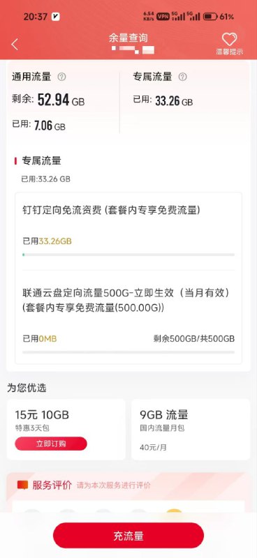㊙️卡友投稿：安徽联通，淮南冰钉直接找客服经理免费办，129减免100，免流可用✳️安徽本地交流群：730372862✳️羊毛企鹅🐧裙：750531719✳️神车企鹅🐧爆料群：512388227❇️免费神卡：点击领取✳️《最新神车爆料》： 