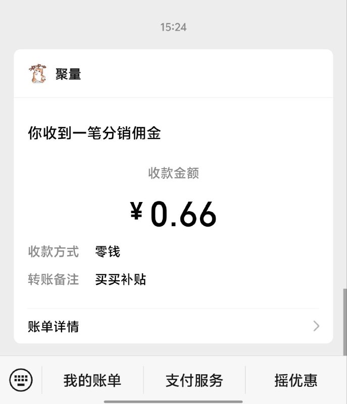 ㊙️卡友投稿： 添加补贴小助手！領紅包~发送“鸭鸭会员抽奖”即可抽取0.66-66.6亓紅包[红包]点击下方连接添.加小助手👇