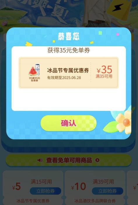 抽35-35试试——美团抽5万份35亓免单券+15万份20亓免单券👉