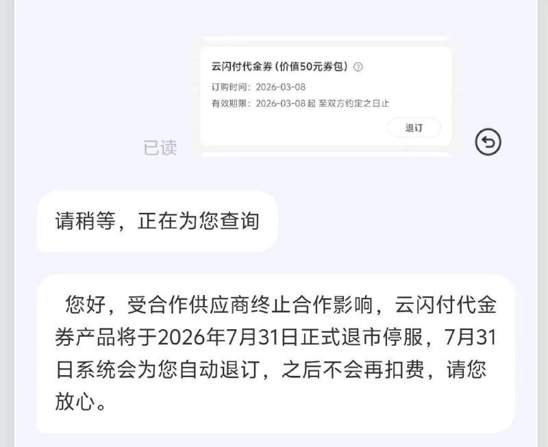 ㊙️卡友投稿：贵州移动，云闪付权益即将下架✳️羊毛企鹅🐧裙：750531719✳️湖北卡友交流群：552129272✳️全国神车企鹅🐧爆料群：512388227✳️广西交流裙：373761013❇️免费神卡：点击领取✳️《最新神车爆料》： 