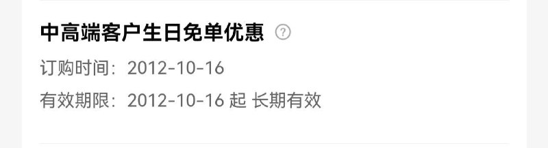 ㊙️卡友投稿：免费分享青海移动哑巴卡，卡“永久生日包”超详细教程青海19，29哑巴卡卡永久生日包教程:1、显示非标，直接去咸鱼收个全球通银卡赠送2、直接编辑短信LQSRMD到100863、就可以无限叠加永久生日包✳️羊毛企鹅🐧裙：750531719✳️神车企鹅🐧爆料群：512388227❇️免费神卡：[点击领取](