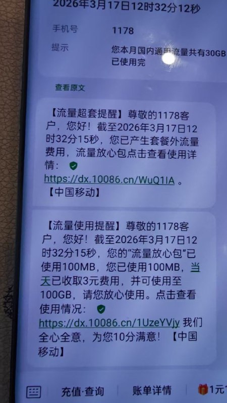 ㊙️卡友投稿：小道消息：坏消息甘肃移动那个3元业务已经暂时下架了，好消息是本地人囤了不少卡✳️羊毛企鹅🐧裙：750531719✳️全国神车企鹅🐧爆料群：512388227✳️广西交流裙：373761013❇️免费神卡：点击领取✳️《最新神车爆料》： 